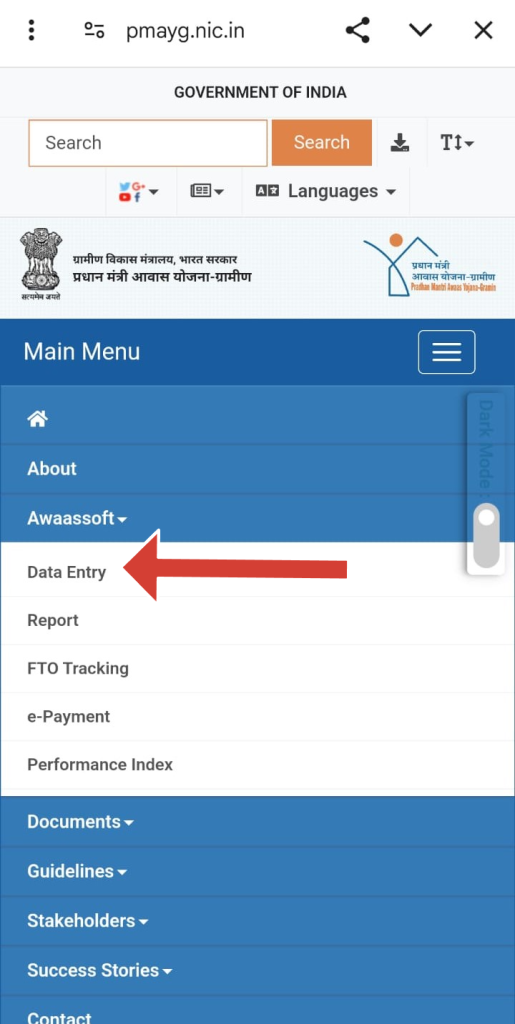 pm awas yojana online apply 2