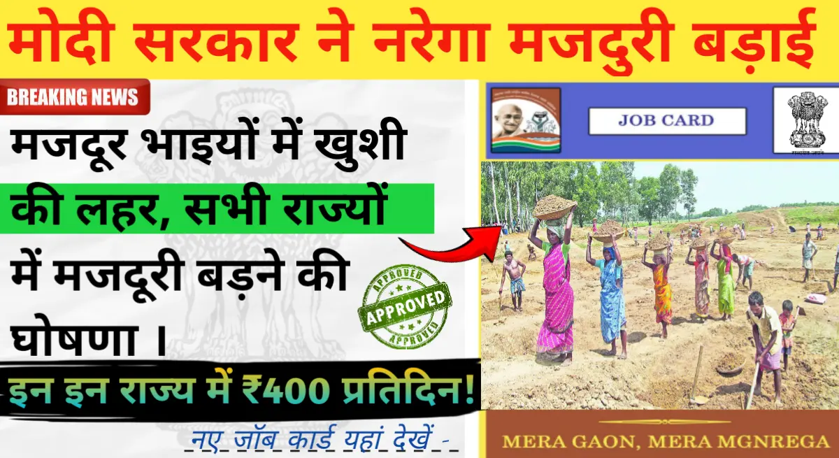 NREGA Yojana Job Card